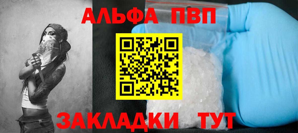 Alpha-PVP крисы CK Азнакаево