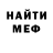 Метамфетамин Methamphetamine Flant