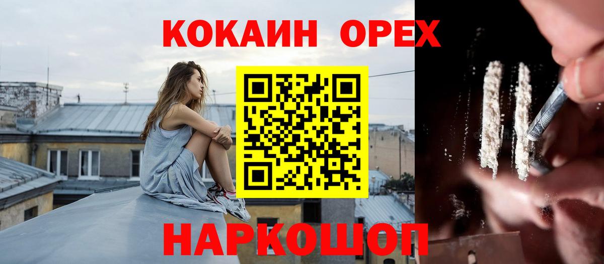 Cocaine Эквадор  КОКАИН  Вход с VPN  Азнакаево  COCAIN Fish Scale 