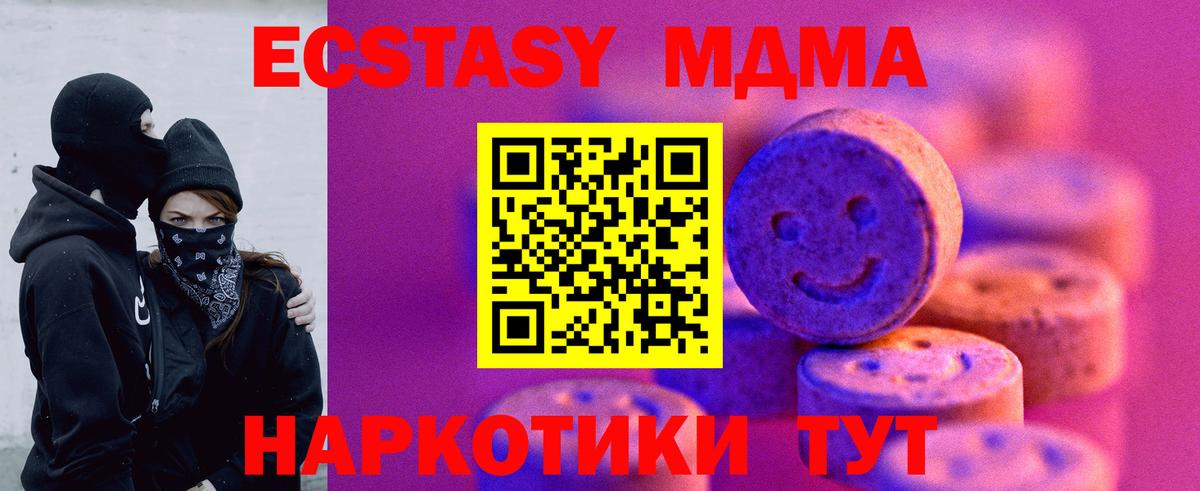 ЭКСТАЗИ Cube  Вход с VPN  цены наркотик  Азнакаево  ЭКСТАЗИ 280 MDMA 