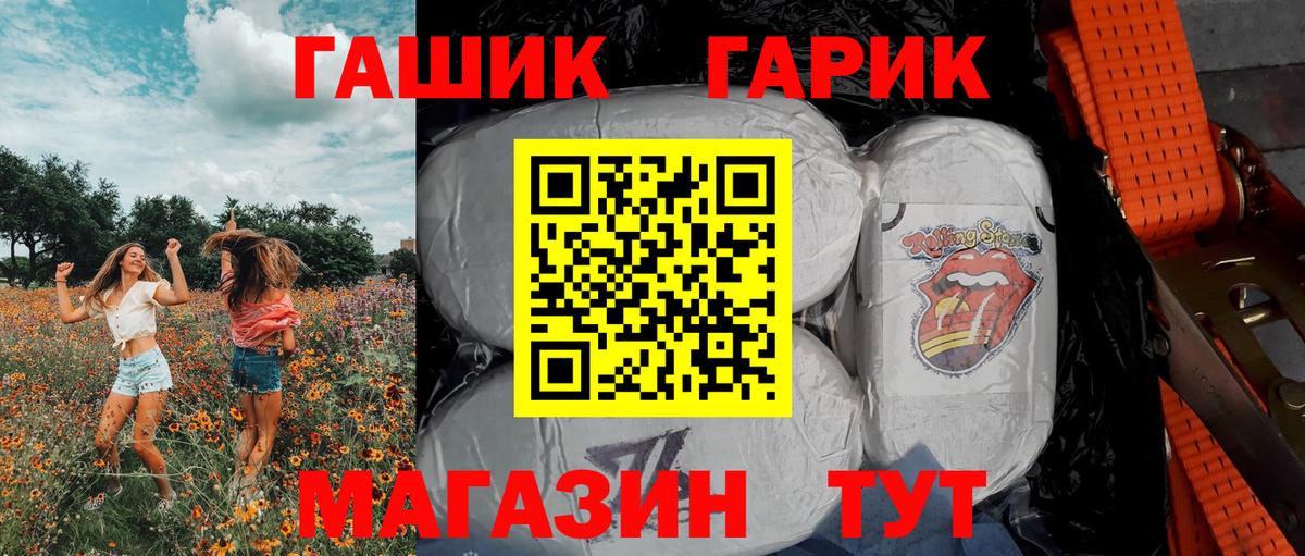 ГАШ  Гашиш Изолятор  ГАШ VHQ  Вход с VPN  Азнакаево 
