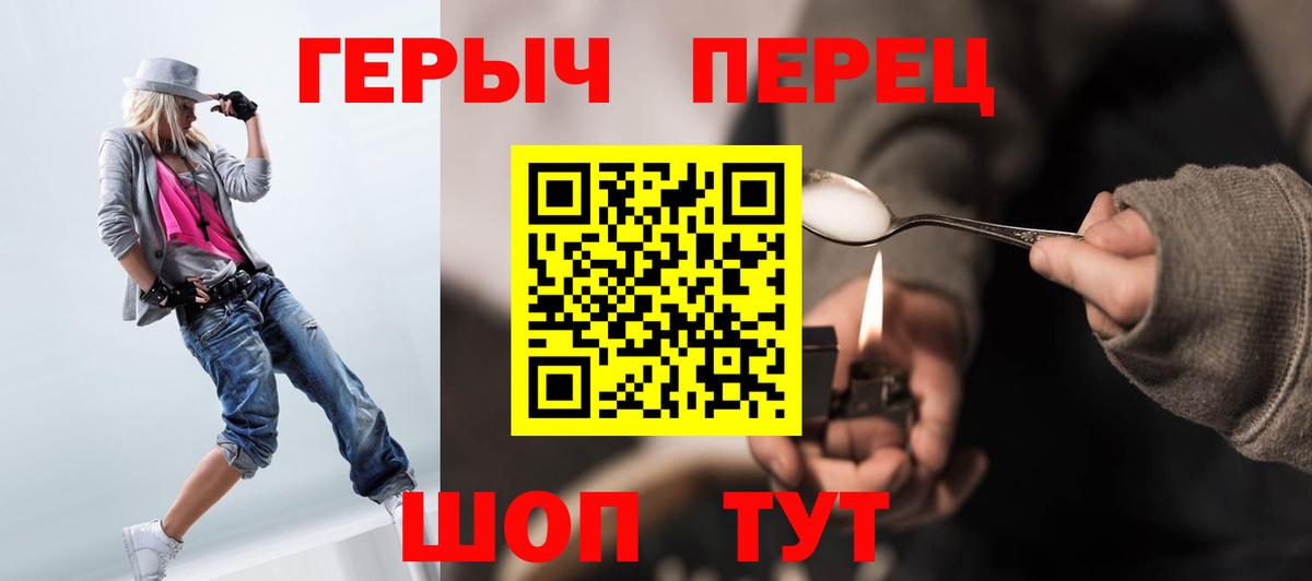 Азнакаево  Героин  Вход с VPN  Героин хмурый 