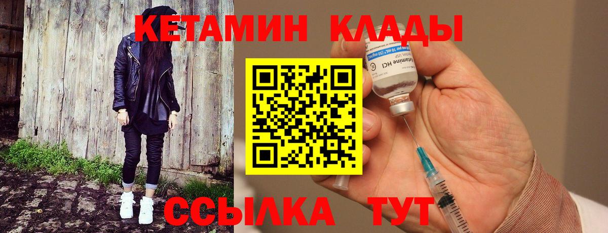 Кетамин ketamine Азнакаево