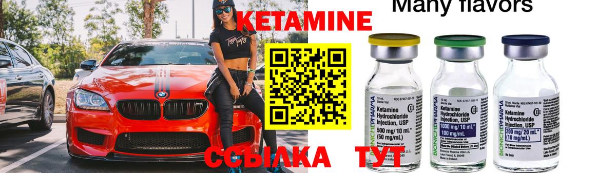Кетамин ketamine  КЕТАМИН VHQ  Азнакаево  Вход с VPN 