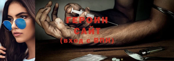 героин Абинск