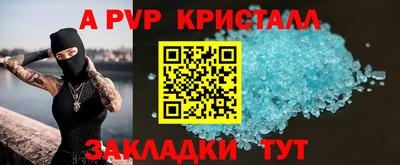 мяу мяу кристалл Янаул