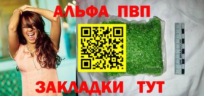 мяу мяу кристалл Янаул