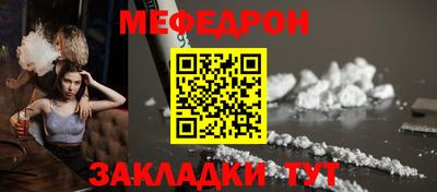 мяу мяу кристалл Янаул