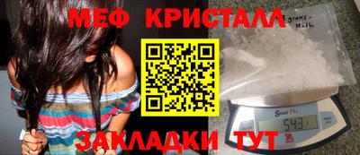 мяу мяу кристалл Янаул