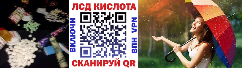 LSD-25 экстази кислота сколько стоит Азнакаево