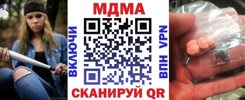 МДМА кристаллы  продажа наркотиков  Азнакаево 