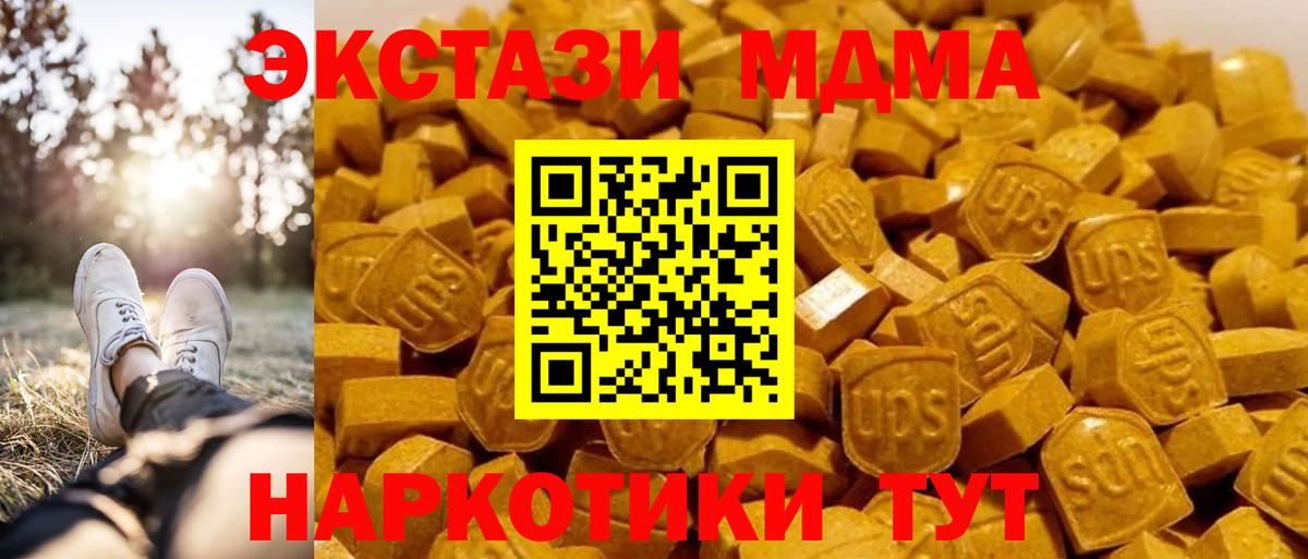 МДМА Molly  Вход с VPN  MDMA  МДМА кристаллы  Азнакаево 