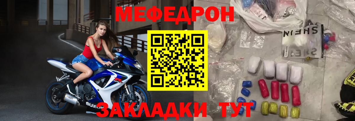 МЕФ кристаллы Азнакаево