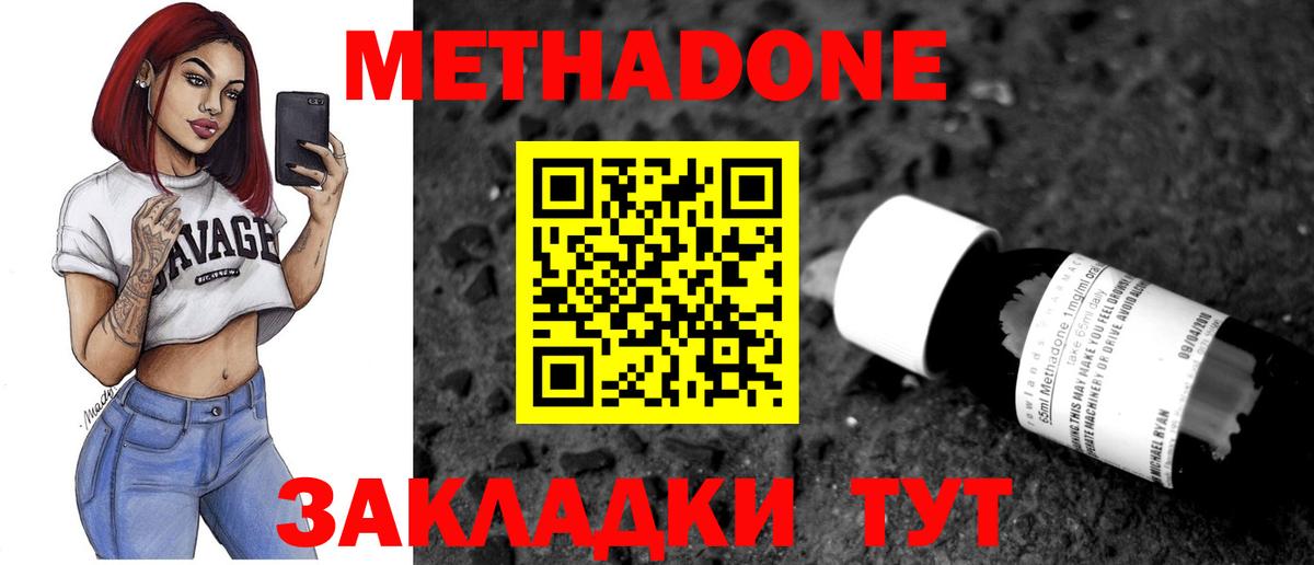 МЕТАДОН кристалл  Вход с VPN  Метадон мёд  Азнакаево 