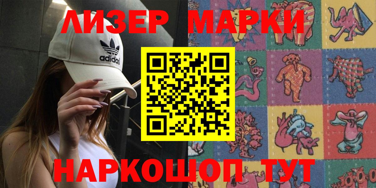Азнакаево  Наркотические марки  Марки NBOMe 1,5мг  Вход с VPN  Марки NBOMe 1,5мг 