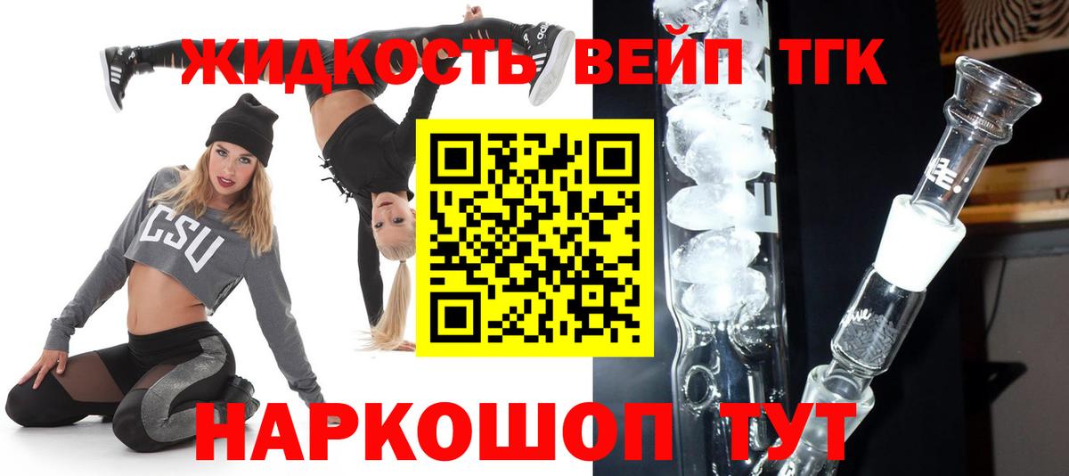 Дистиллят ТГК вейп  Вход с VPN  Азнакаево 